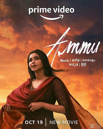 Ammu (2022)