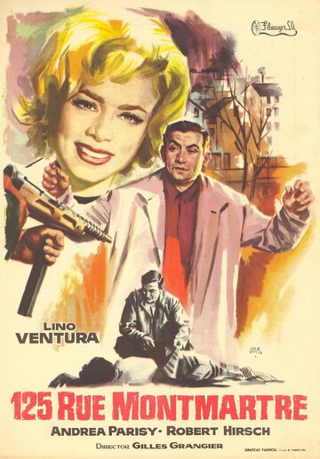 Улица Монмартр, 125 (1959)